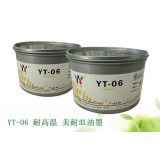供应YYYT-06 YT-06 环保耐高温胶印油