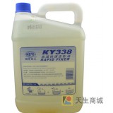 供应科艺系列—显影液、定影液、洗车水等