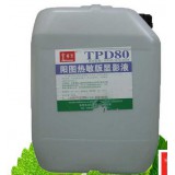 供应华光显影液 CTP显影液 热敏版显影水