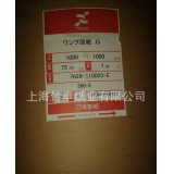 日本本色牛皮纸 瑞典牛皮纸 日本单光牛皮纸 澳大利亚牛皮纸 瑞典单光牛皮纸 精致牛皮纸